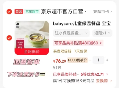 舒客宝贝儿童电动牙刷 24元,bbc儿童注水保温餐盘 66.2元,bbc宝宝自主进食餐盘 49.2元 - 86线报 舒客宝贝儿童电动牙刷 24元,bbc儿童注水保温餐盘 66.2元,bbc宝宝自主进食餐盘 49.2元 - 86线报