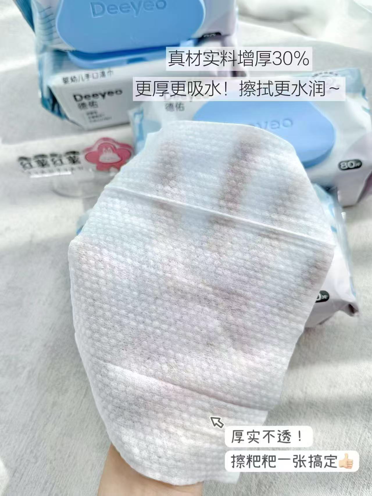 德佑婴儿湿巾80抽×5包 23.5元 - 86线报
