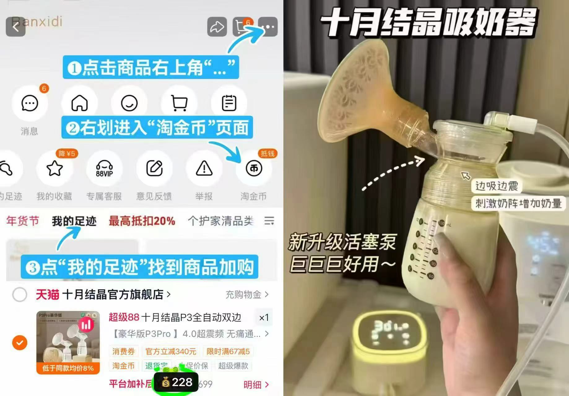 十月结晶P3双边吸奶器豪华版P3pro 228元 - 86线报