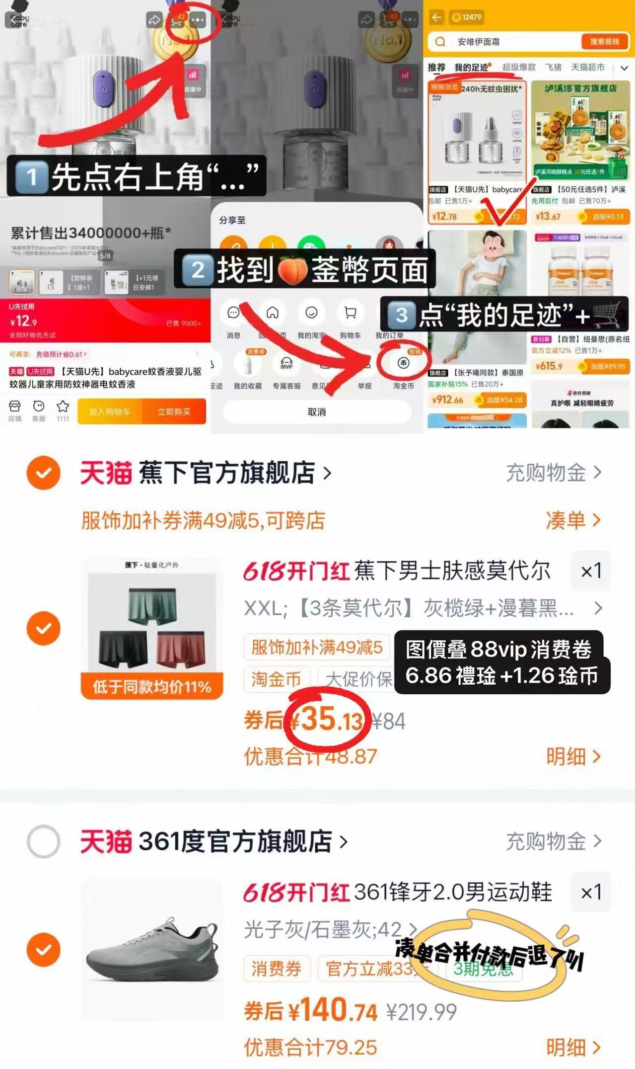 蕉下男士莫代尔内裤3条装 35.1元 - 86线报