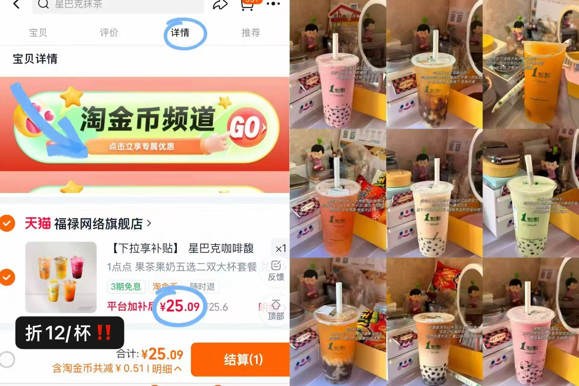 1点点兑换券 12元，1点点兑换券2大杯 25元 - 86线报