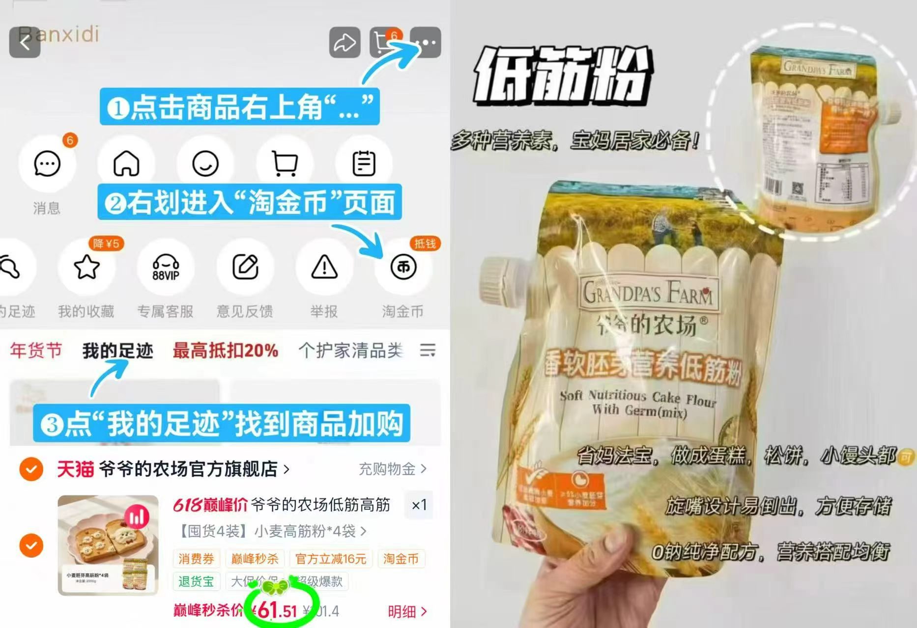 爷爷的农场低筋面粉500g 15.3元 - 86线报
