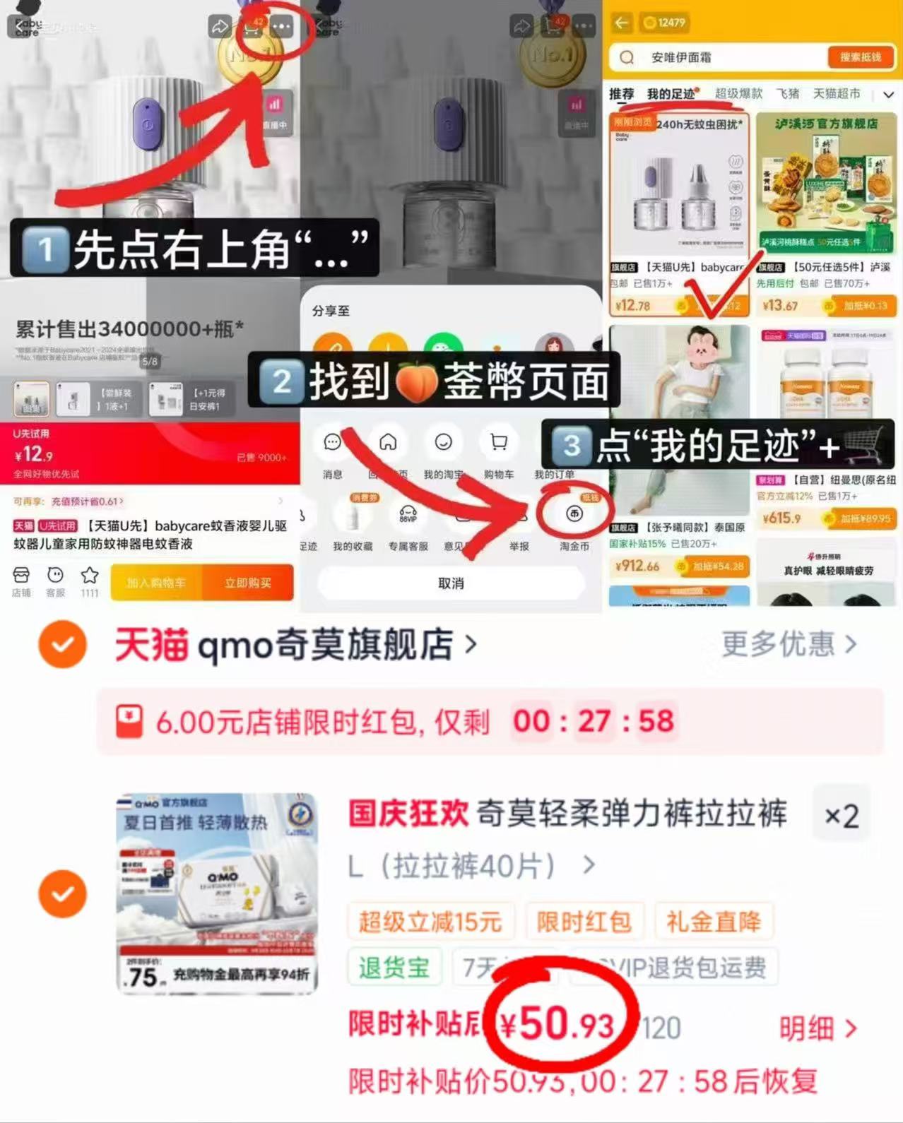 奇莫轻柔拉拉裤拍2件 50.9元 - 折送网