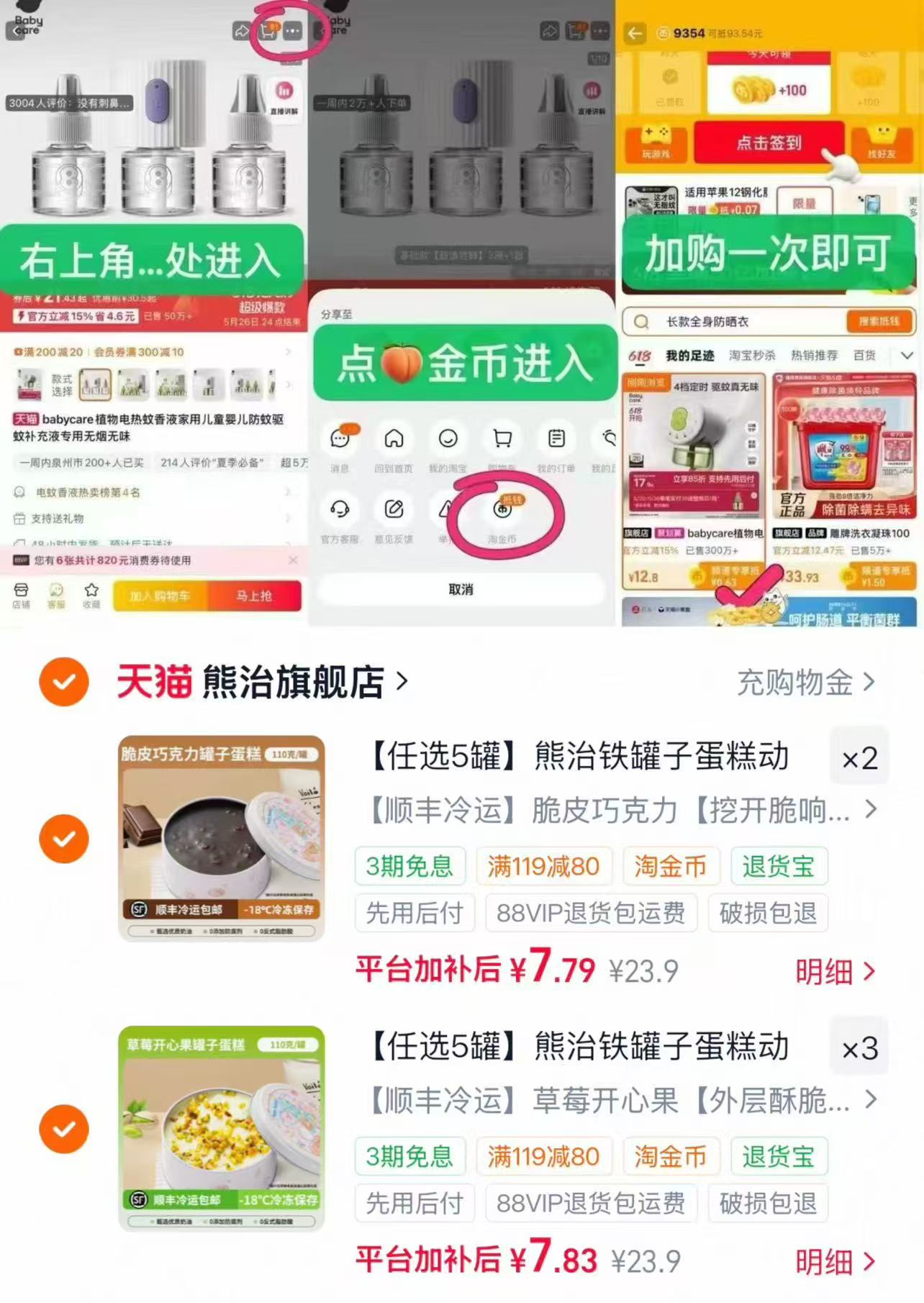 熊治铁罐子蛋糕任选5件 7.8元 - 86线报