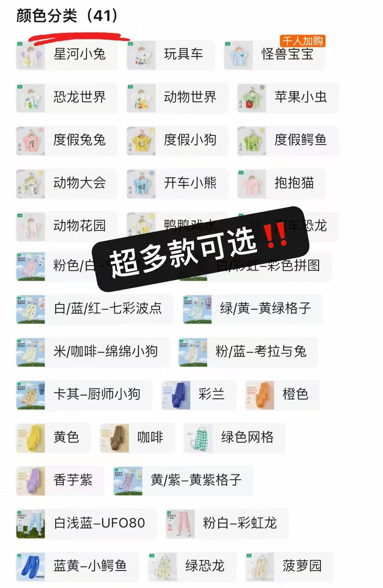 迷你木木屋T恤防蚊裤任选拍2件 19.9元，迷你木木屋夏季童装专区任拍3件 34.7元 - 86线报
