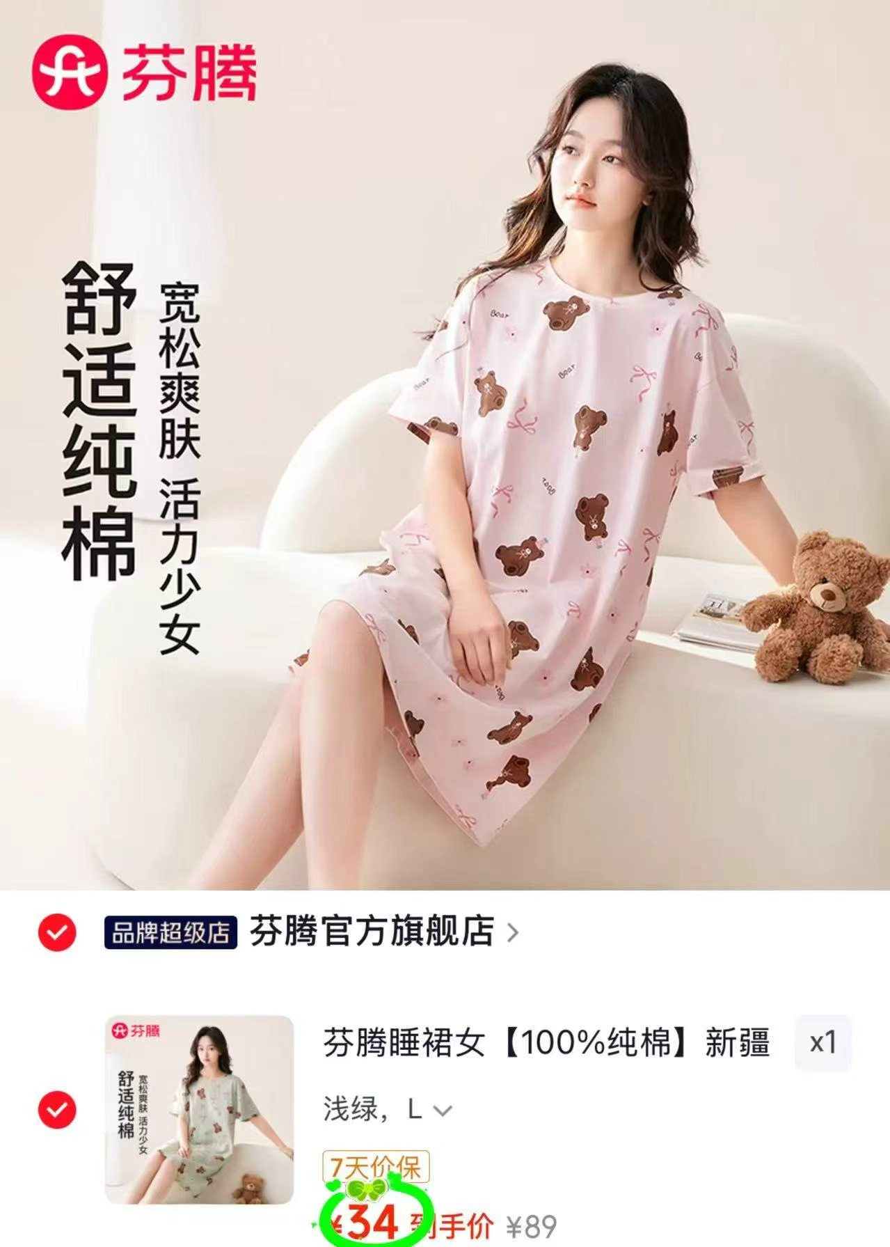 幸棉女士中腰纯棉内裤拍1发3条 29元，芬腾男士冰丝内裤拍1发5条 39.9元 - 86线报