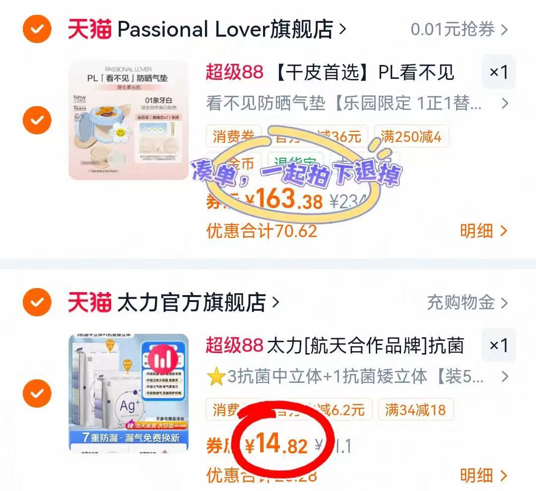 太力抗菌立体压缩收纳袋4件套 14.82元 - 86线报