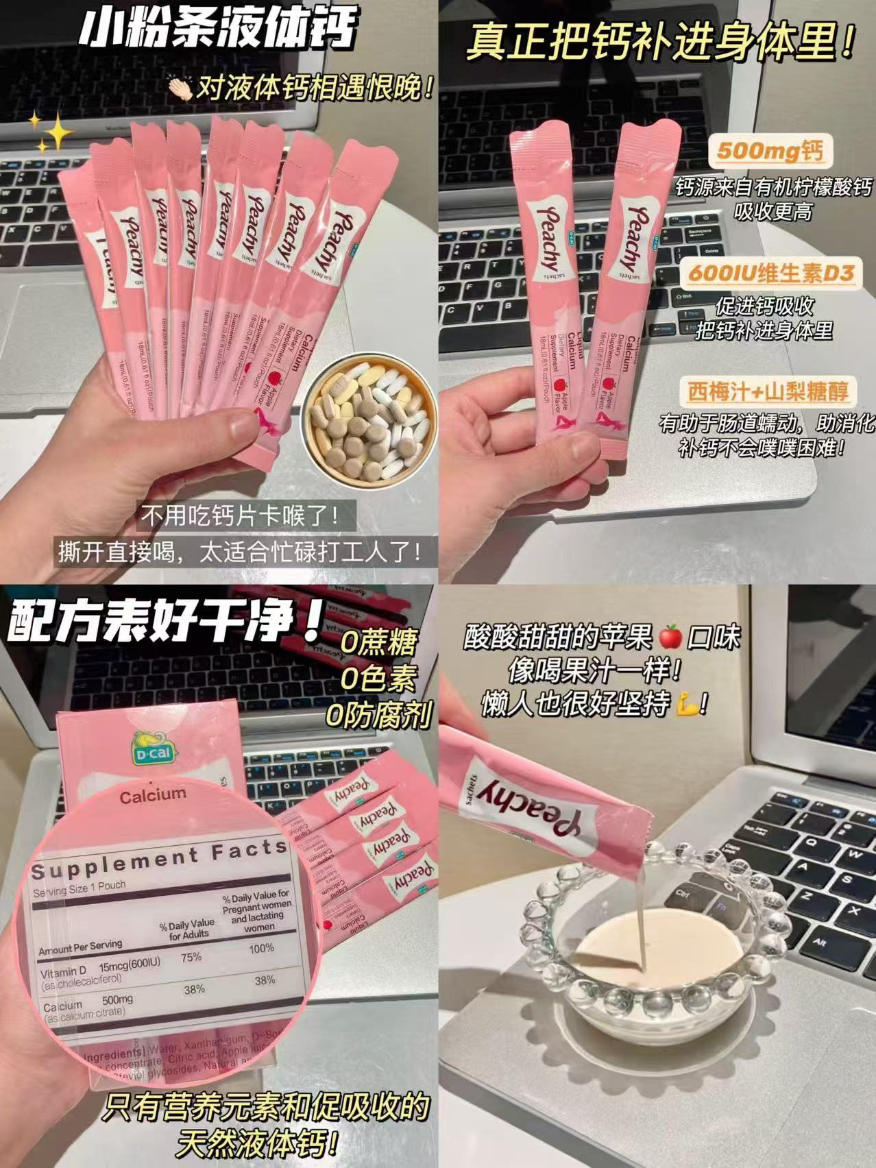 迪巧小粉条液体钙拍2盒28支 115.07元 - 86线报