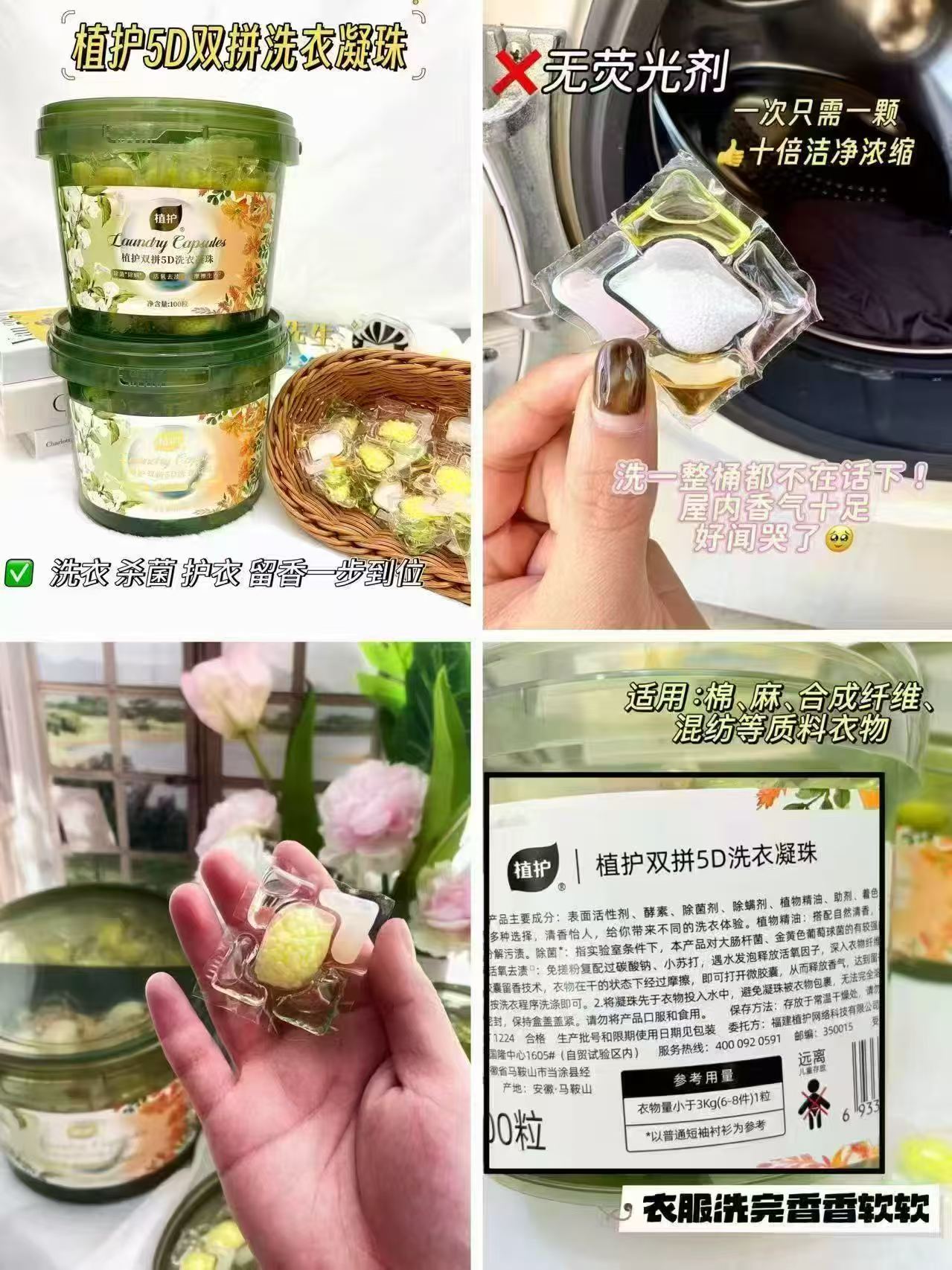 植护双拼洗衣凝珠100颗 24.9元 - 86线报