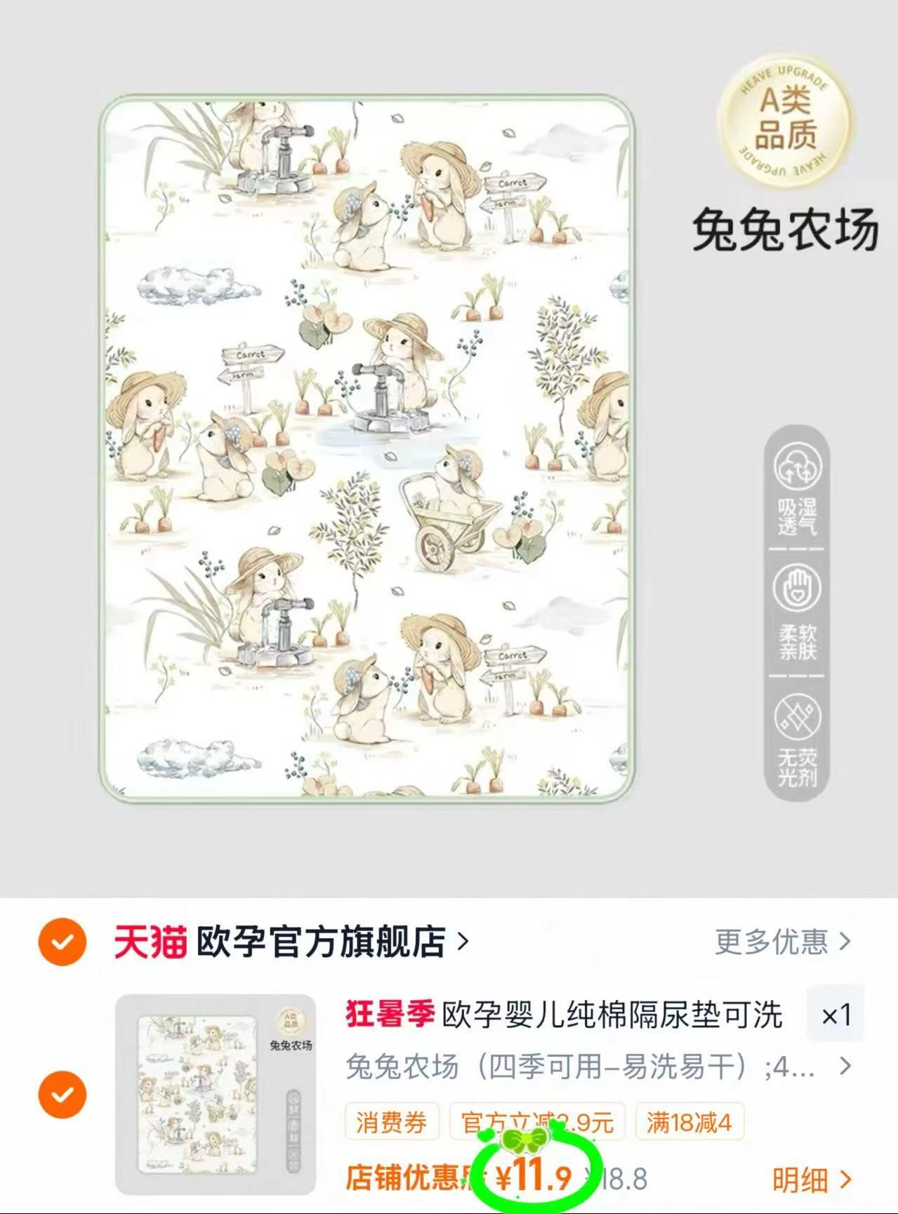 欧孕可水洗隔尿垫45*30cm 11.9元，欧孕可水洗隔尿垫一条 11.9元 - 86线报