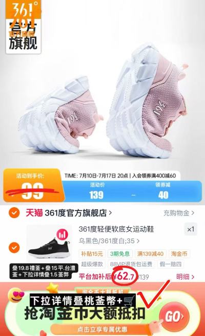 361度女款运动鞋 62.7元 - 86线报 361度女款运动鞋 62.7元 - 86线报