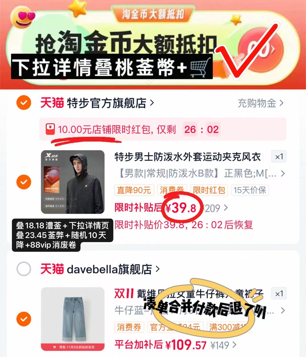 特步男装加绒冲锋夹克黑色秋冬运动服 39.8元 - 线报酷