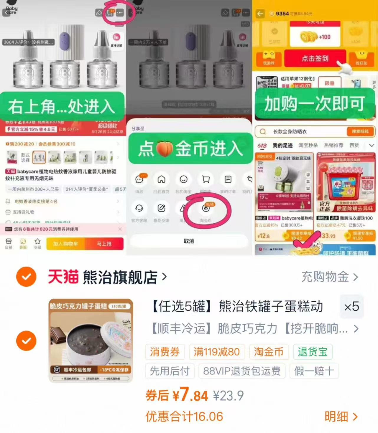 熊治罐子蛋糕组合拍5件 39元 - 86线报