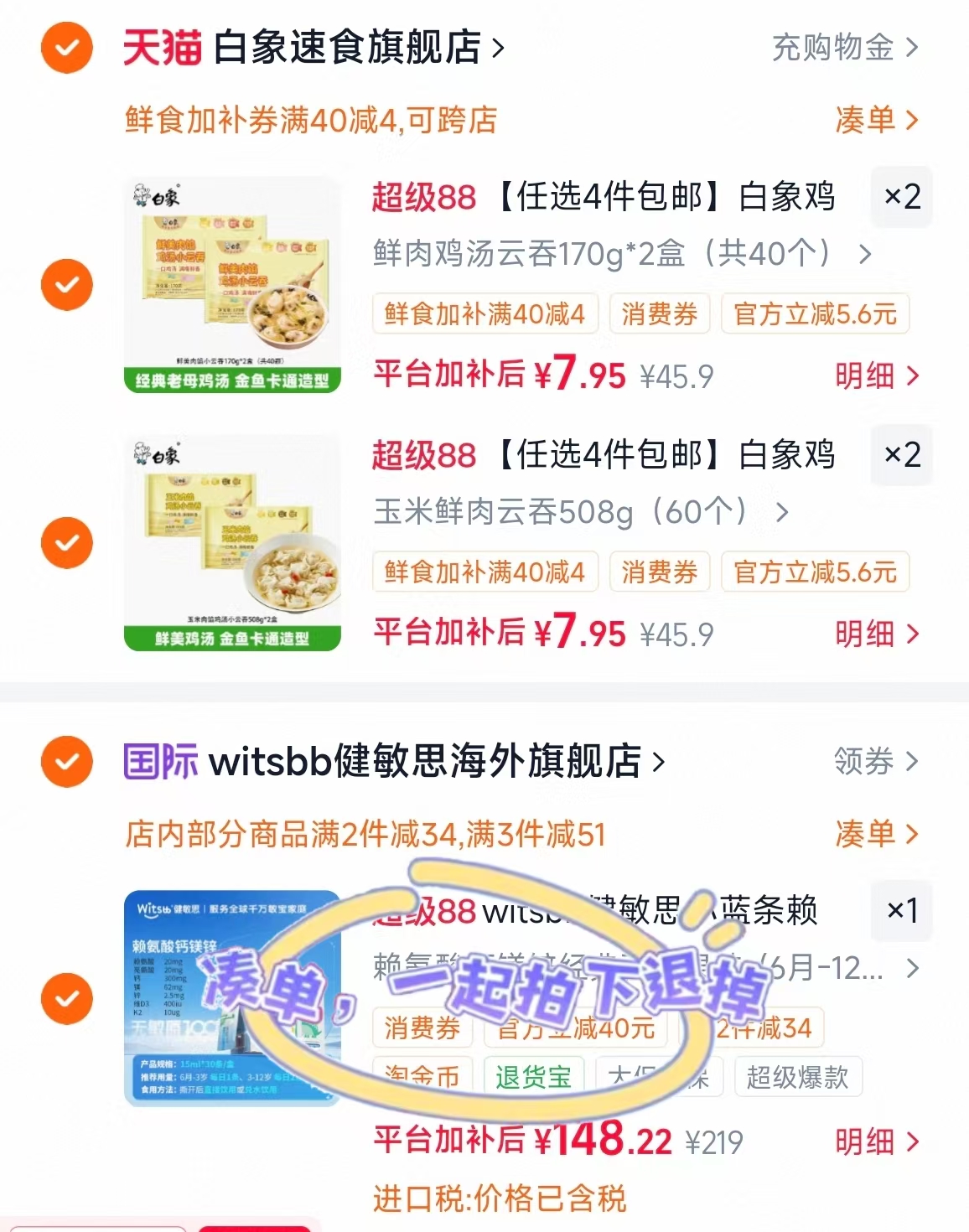 白象早餐速食任选拍4件 31.7元 - 线报酷
