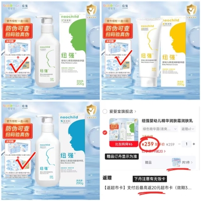 纽强婴幼儿护肤品精华霜200g/支 赠可心柔102抽*20包 163元 - 86线报 纽强婴幼儿护肤品精华霜200g/支 赠可心柔102抽*20包 163元 - 86线报