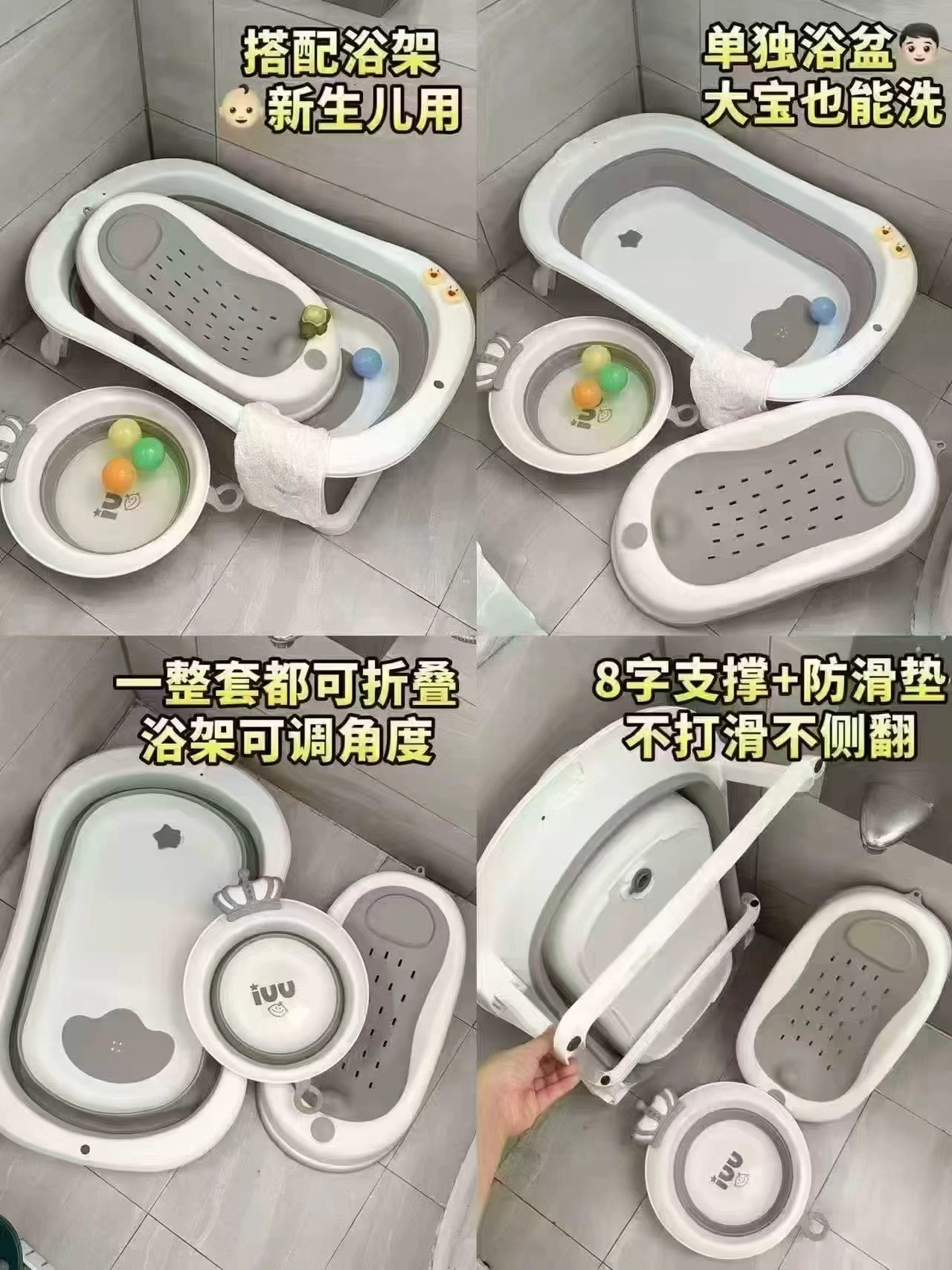 iuu折叠浴盆组 赠沐浴大礼包 69.9元 - 86线报