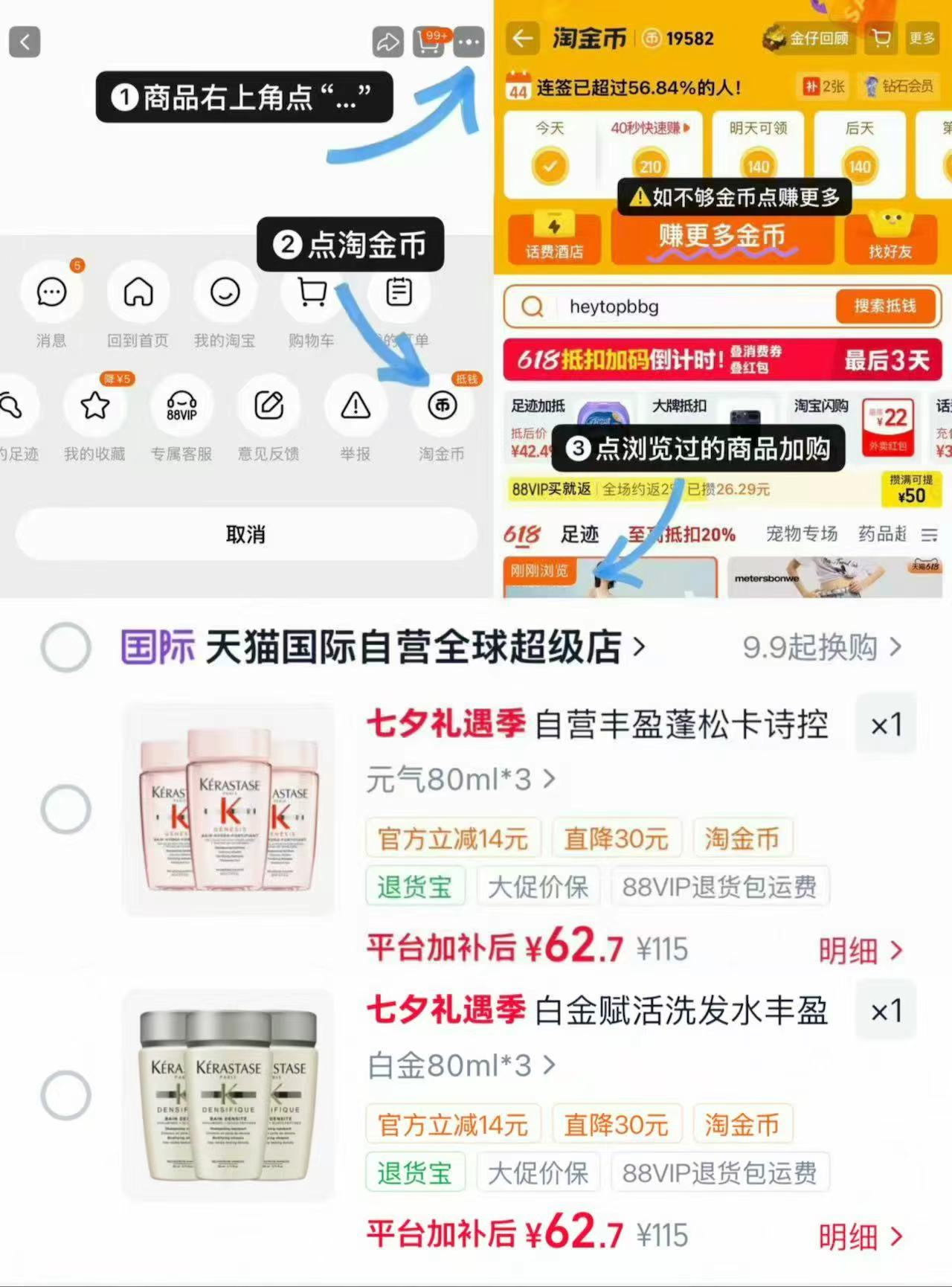 卡诗白金洗发水80ml×3瓶 62.7元，卡诗元气姜洗发水80ml×3瓶 62.7元 - 86线报