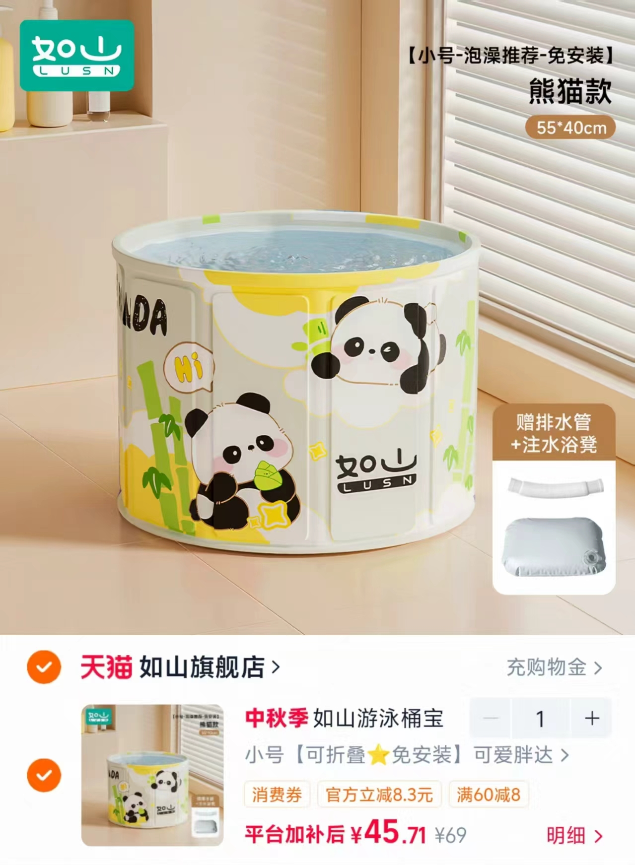 如山宝宝折叠泡澡桶 赠排水管+浴凳 45.7元 - 86线报 如山宝宝折叠泡澡桶 赠排水管+浴凳 45.7元 - 86线报