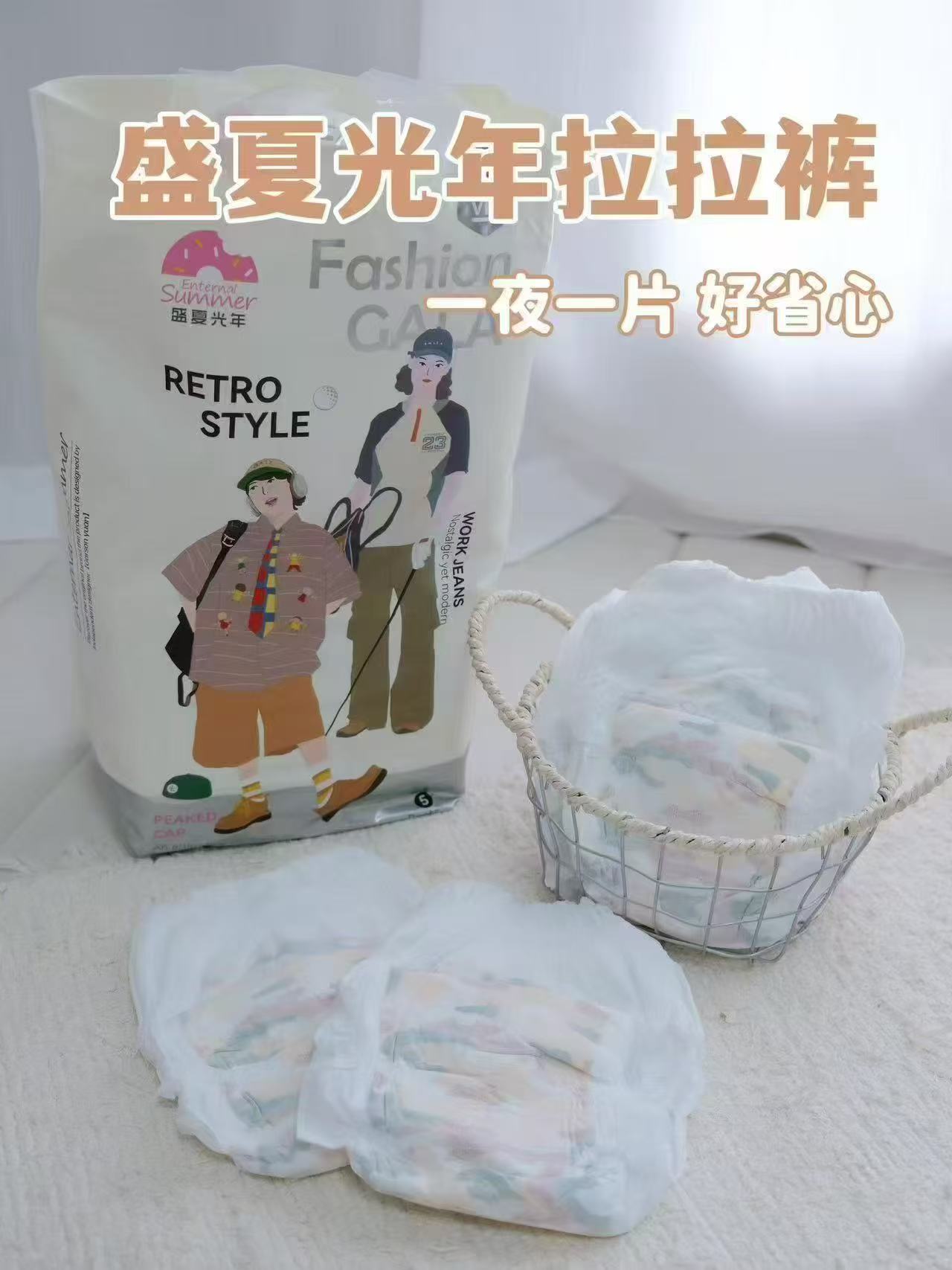 盛夏光年gala尿不湿拍2包 104元 - 线报酷