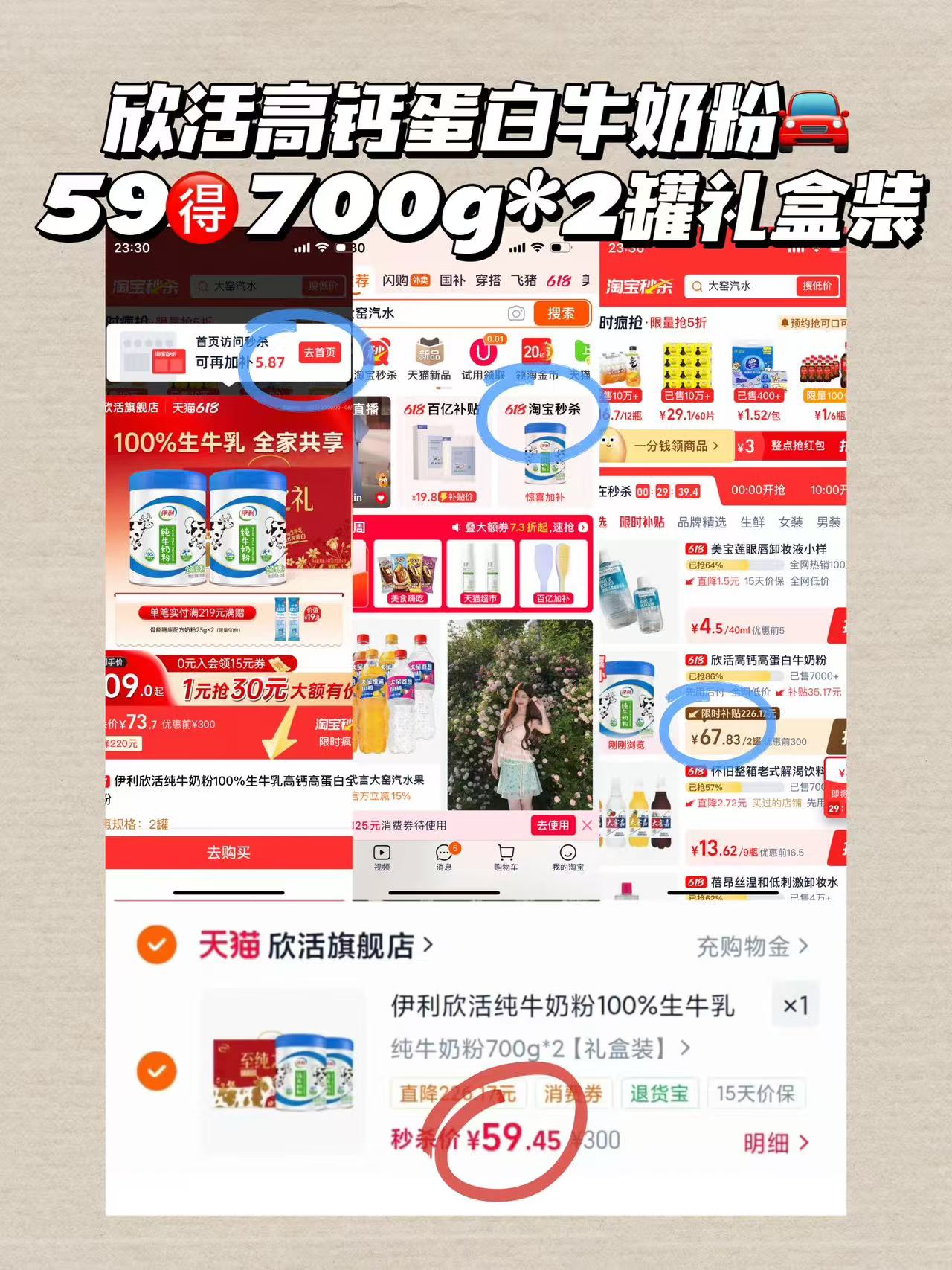 伊利欣活纯牛奶粉700g*2罐礼盒装 59元 - 86线报