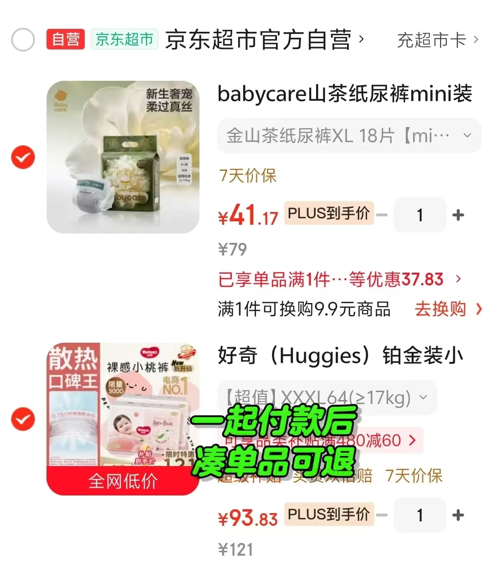 bbc山茶花苞裤mini 41.1元 - 86线报