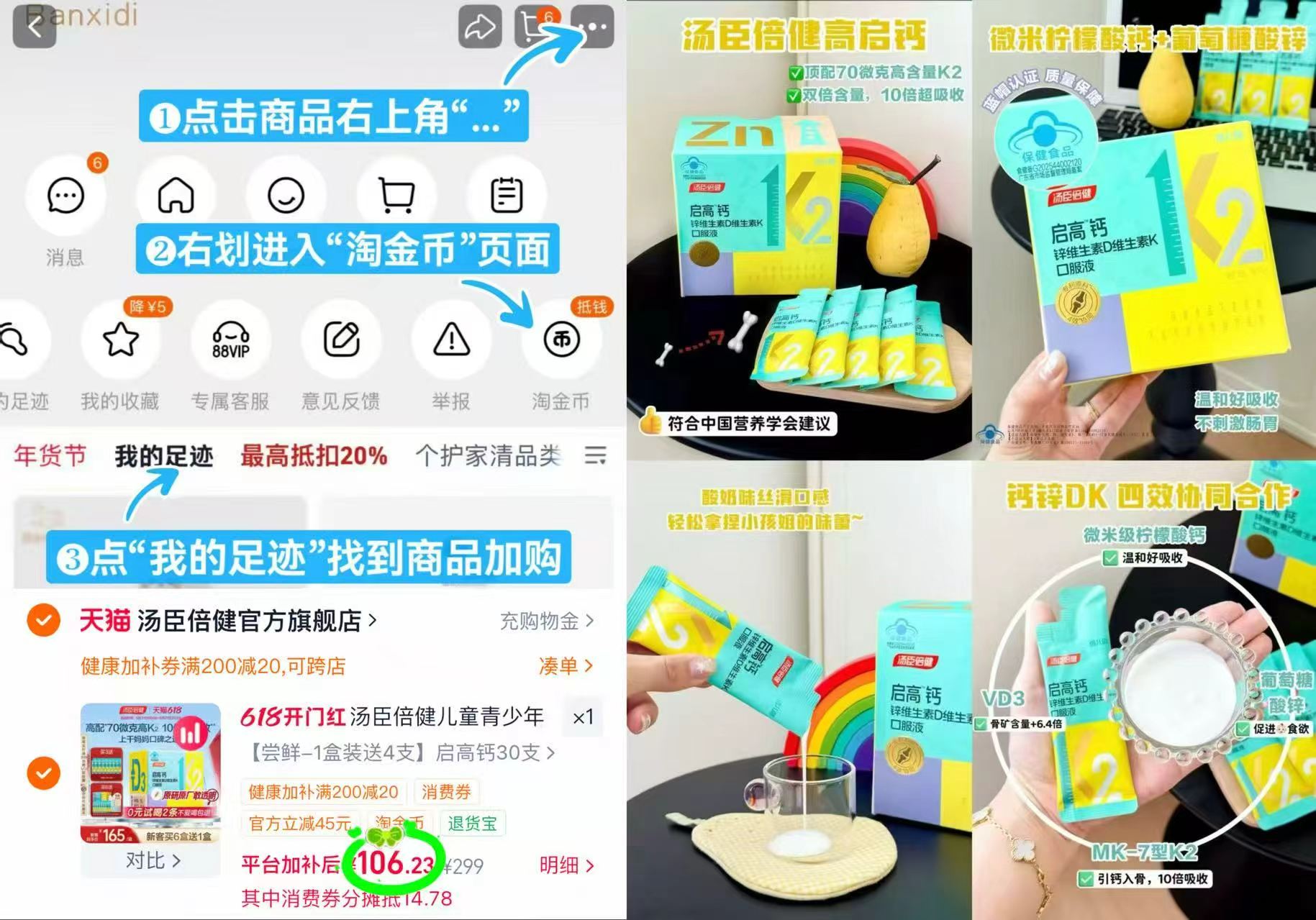汤臣倍健启高K2液体钙拍1盒装含赠34支 106.2元 - 美泡泡