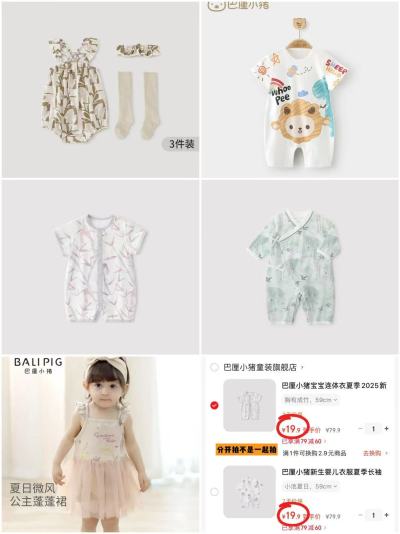 巴厘小猪夏季童装任选一款 19.9元，良良婴幼儿冰丝盖毯125x115cm 89元 - 86线报