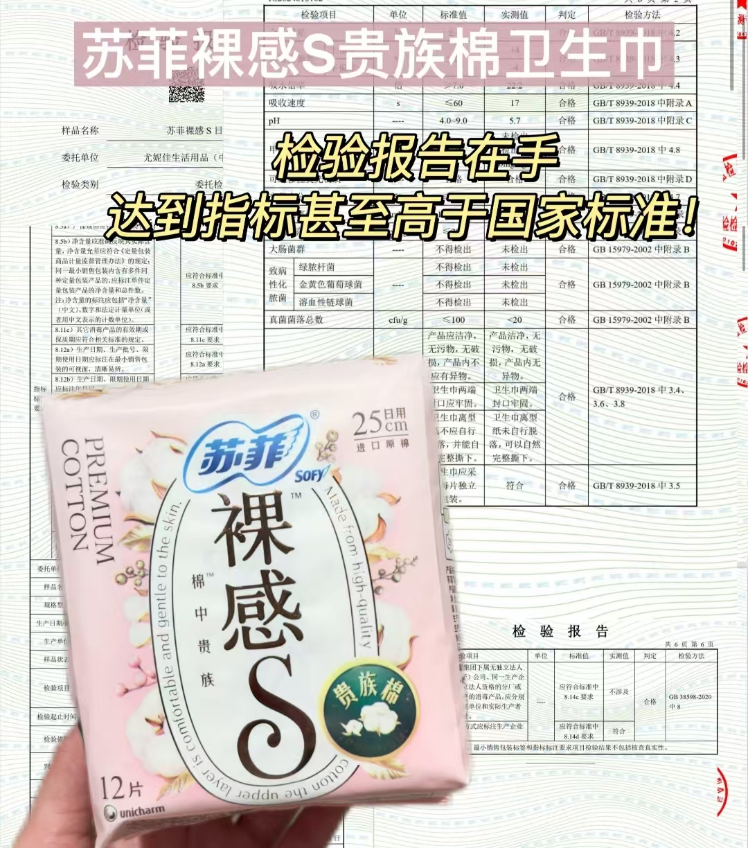苏菲裸感s日用卫生巾57片 32.3元 - 线报酷