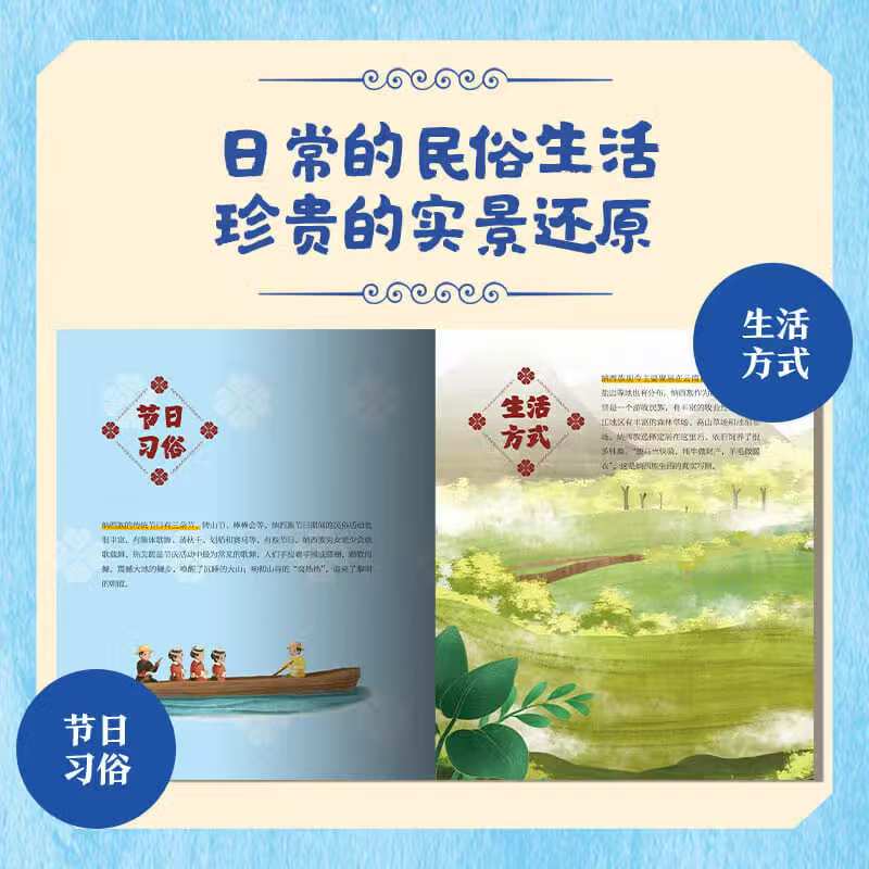 了不起的中华服饰纳西族精装 18元 - 86线报