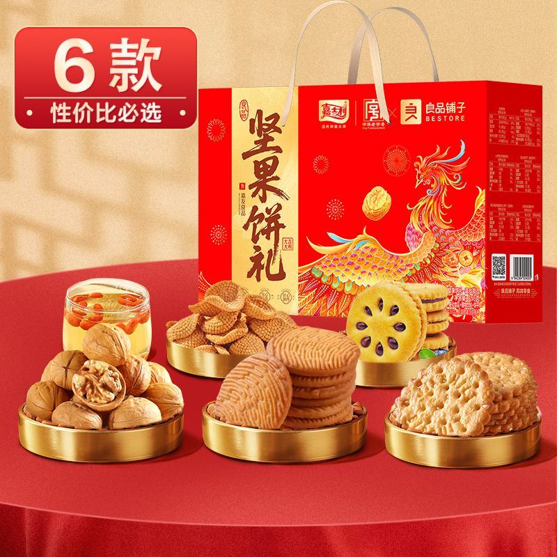 嘉士利高端澧盒2件 16.9元 - 线报酷
