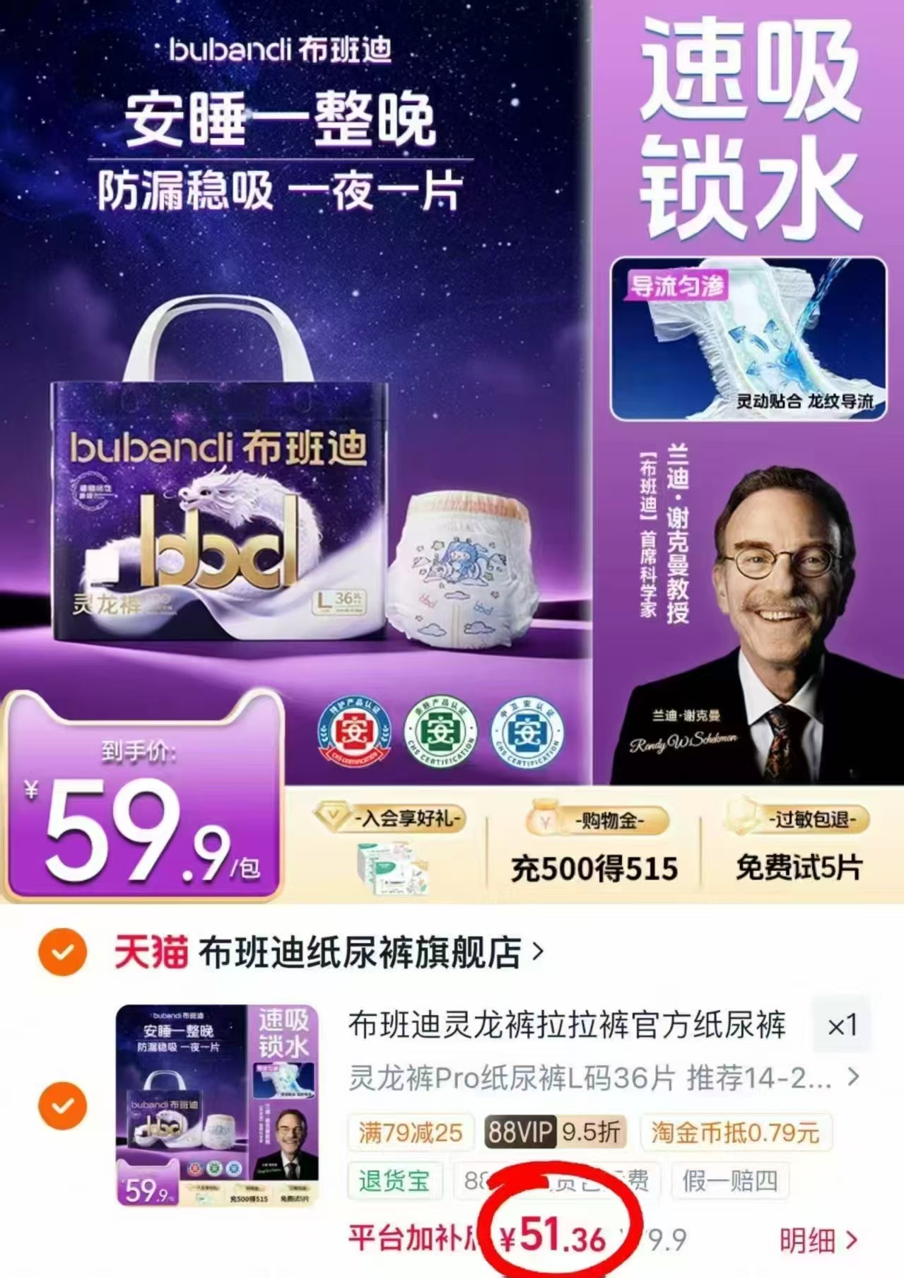 布班迪灵龙裤pro婴儿纸尿裤 51.3元 - 86线报 布班迪灵龙裤pro婴儿纸尿裤 51.3元 - 86线报