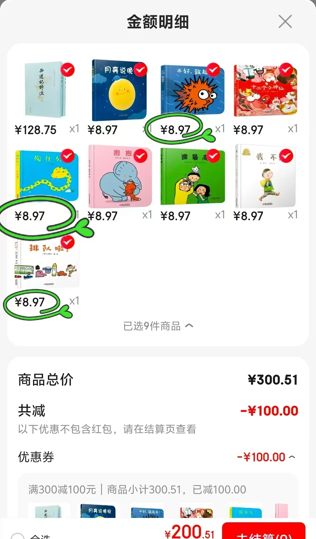 乐悠悠亲子图画书系列 8.9元/册 - 线报酷