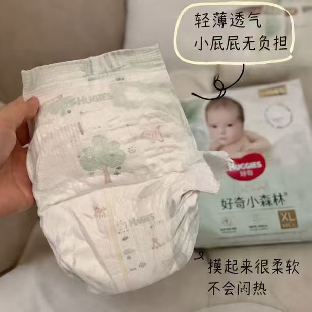 好奇心钻小森林大包最多66片 71.9元 - 线报酷 好奇心钻小森林大包最多66片 71.9元 - 线报酷