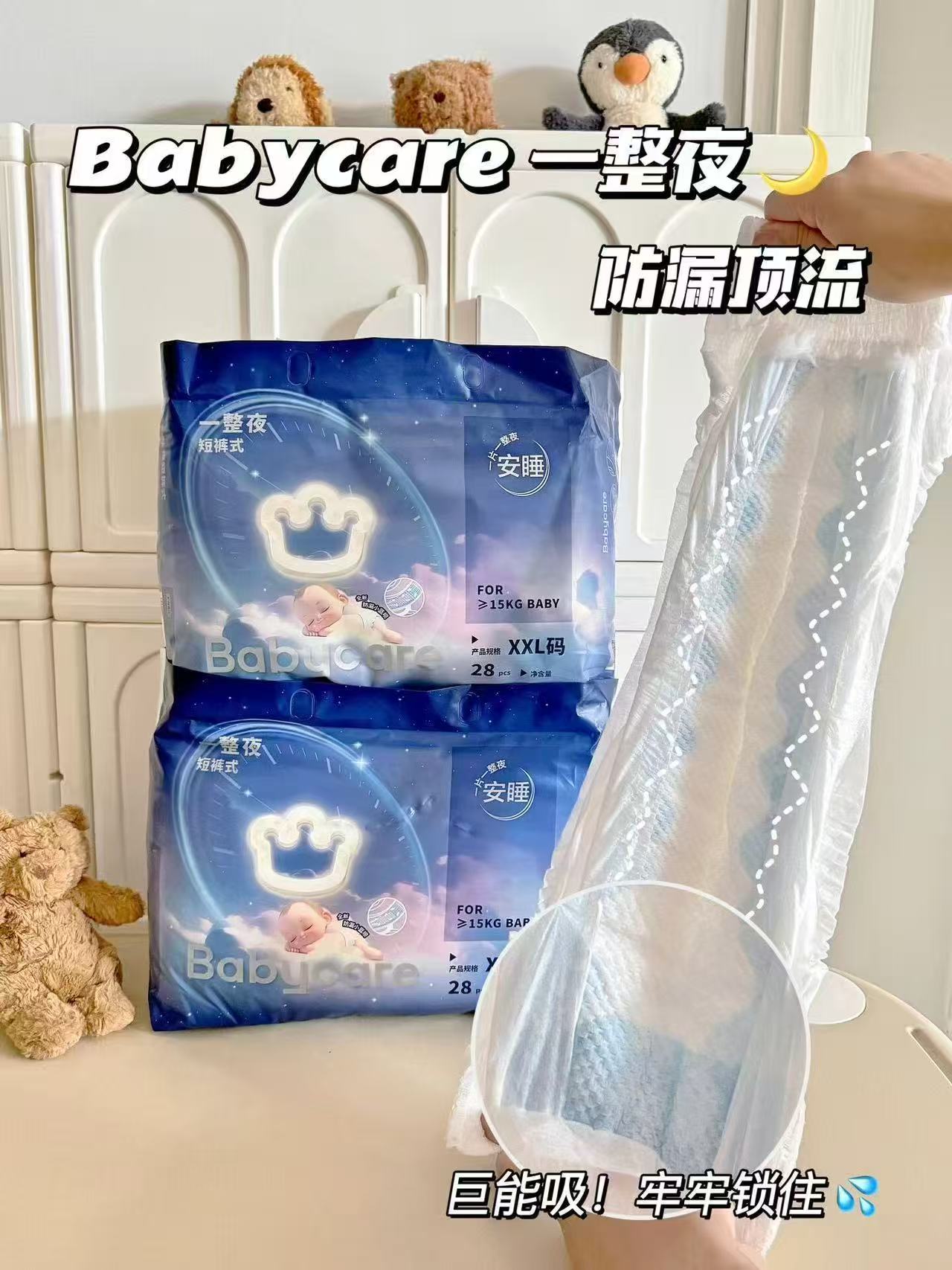 bbc一整夜尿不湿正装 70元 - 86线报