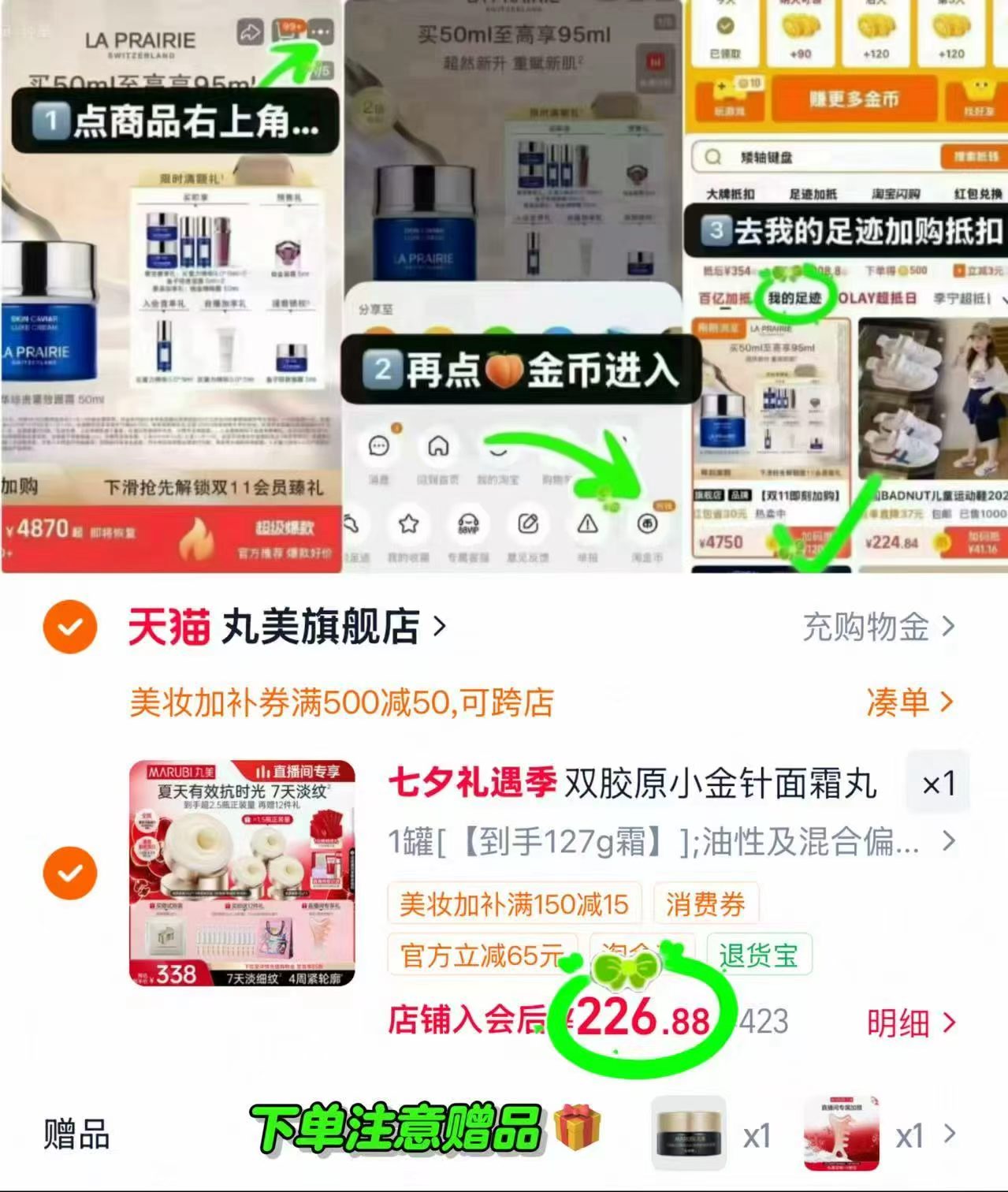 丸美重组胶原蛋白面霜拍1罐装 226.8元 - 86线报 丸美重组胶原蛋白面霜拍1罐装 226.8元 - 86线报