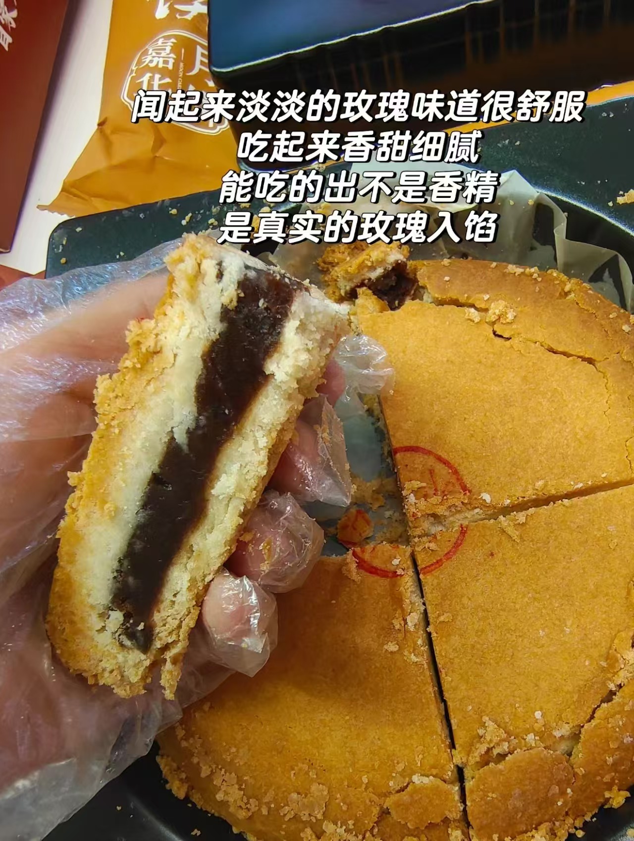 叠桃琻币拍💰24.7🉐400g 嘉华玫瑰洗沙饼团圆大饼🚗 馅料特别细腻 - 86线报