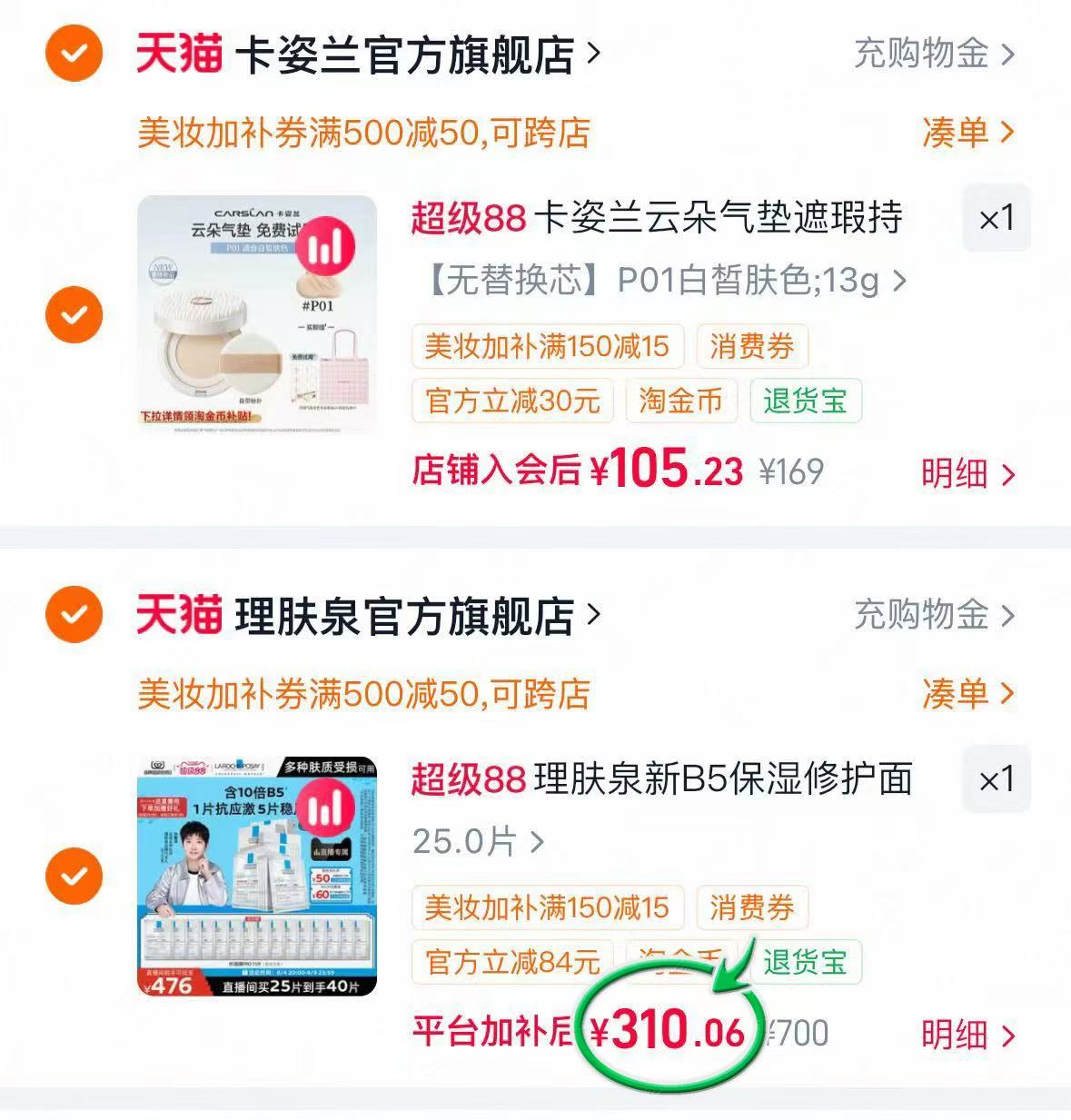 理肤泉B5面膜含贈40片 310元 - 86线报 理肤泉B5面膜含贈40片 310元 - 86线报