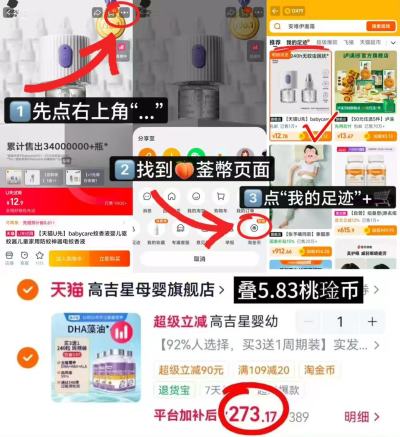 高吉星dha婴幼儿藻油60粒/盒 67.8元 - 86线报