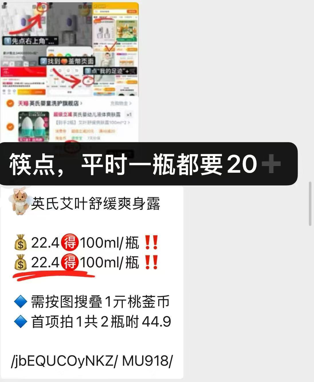 英氏艾叶舒缓爽身露100ml/瓶 拍1共发2瓶 23.2元 - 86线报