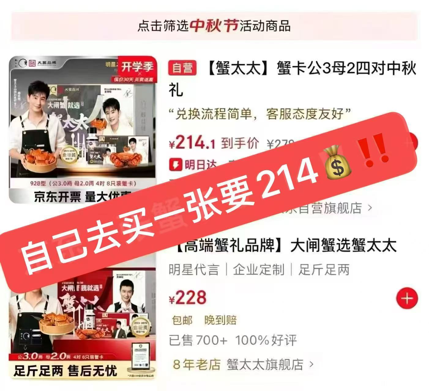 蟹太太大闸蟹禮卷8只装卡拍2件 149元 - 86线报