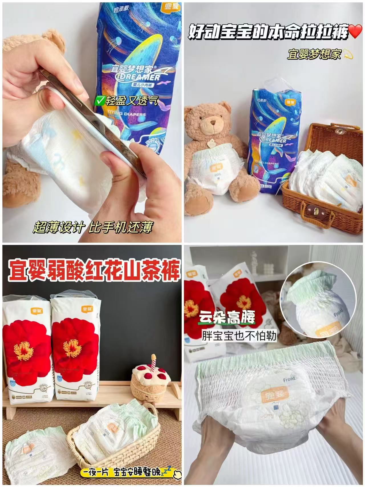 宜婴精灵裤2包 52元，宜婴梦想家超柔 31.8元，宜婴牛奶裤2包 54元 - 86线报