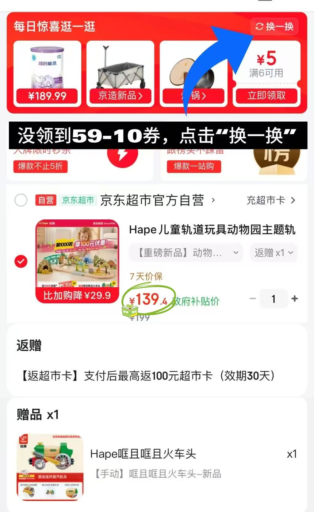 Hape哈佩木质火车轨道 39.4元 - 86线报