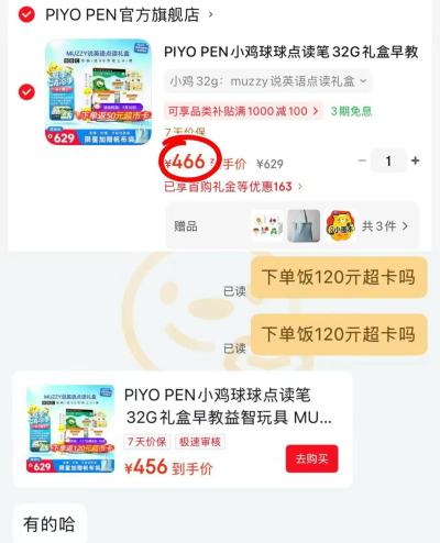 小鸡球球说英语点读套装32G禮盒 346元 - 86线报 小鸡球球说英语点读套装32G禮盒 346元 - 86线报