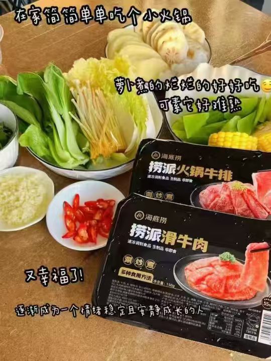 海底捞火锅食材任拍7件发8 99元 - 86线报
