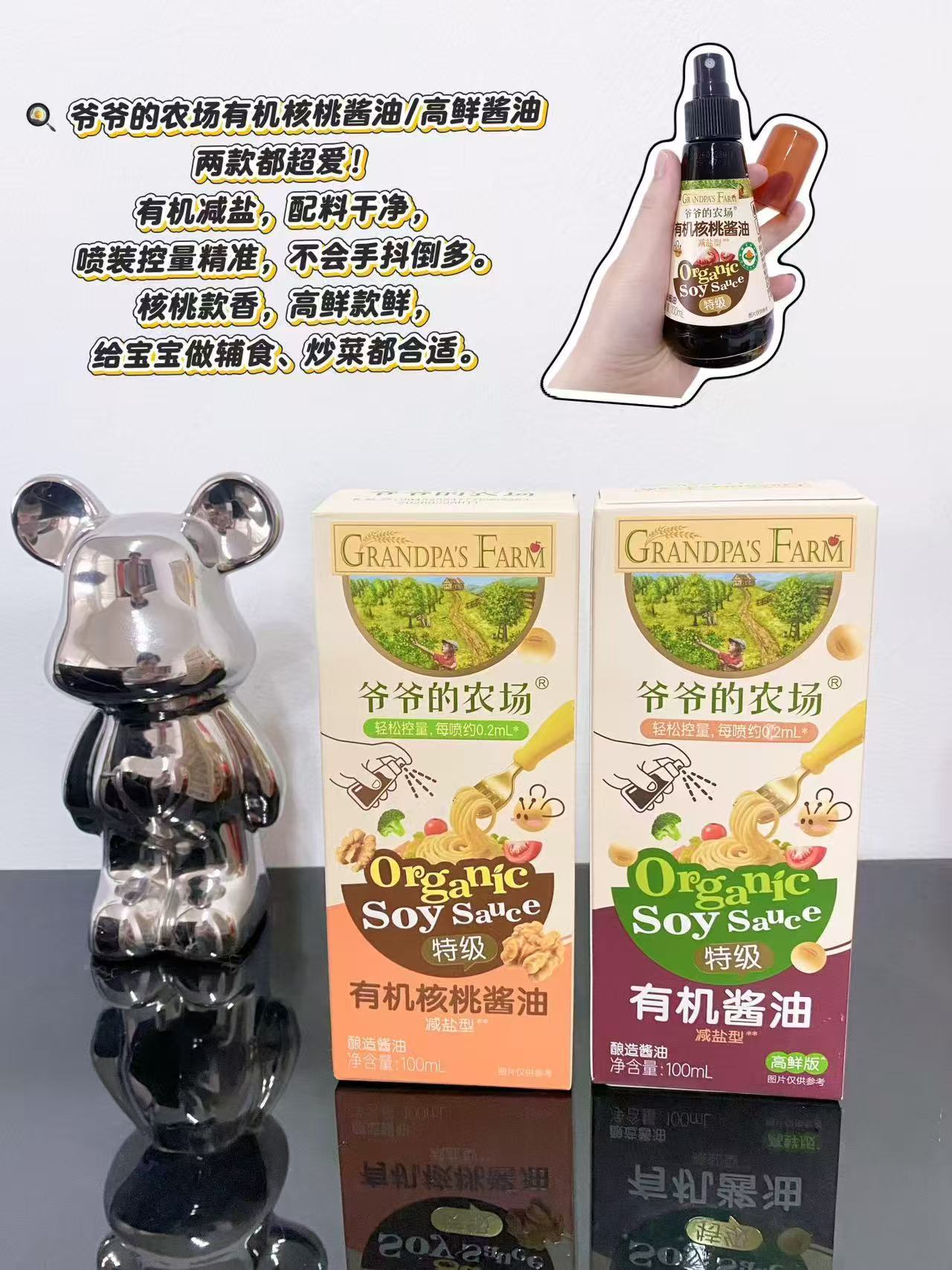 爷爷的农场有机酱油100ml/瓶 13.1元 - 86线报