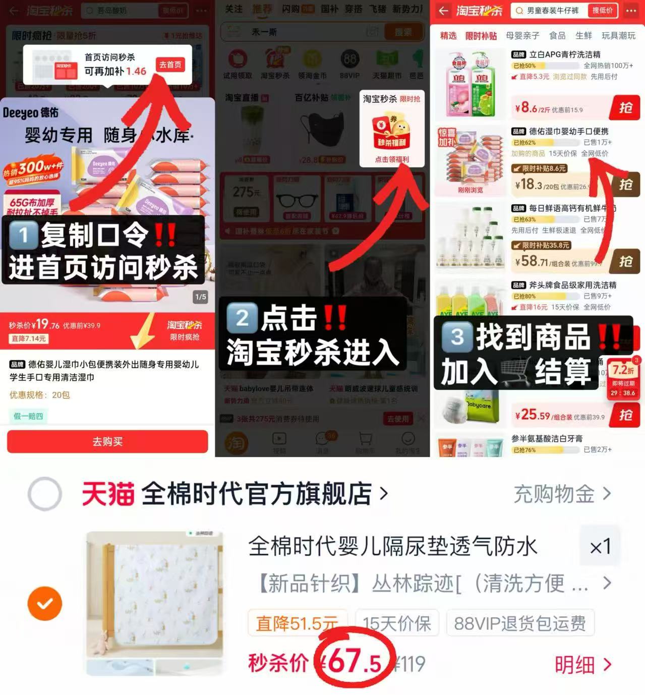 全棉时代可洗隔尿垫90*70cm 67.5元 - 86线报 全棉时代可洗隔尿垫90*70cm 67.5元 - 86线报