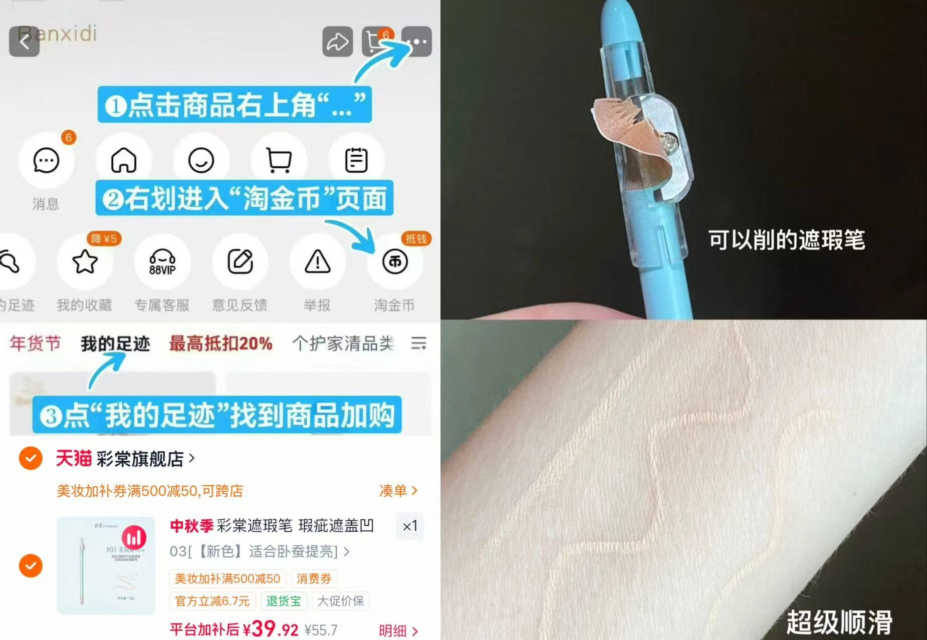 彩棠TIMAGE遮瑕卧蚕笔 39.9元 - 折送网