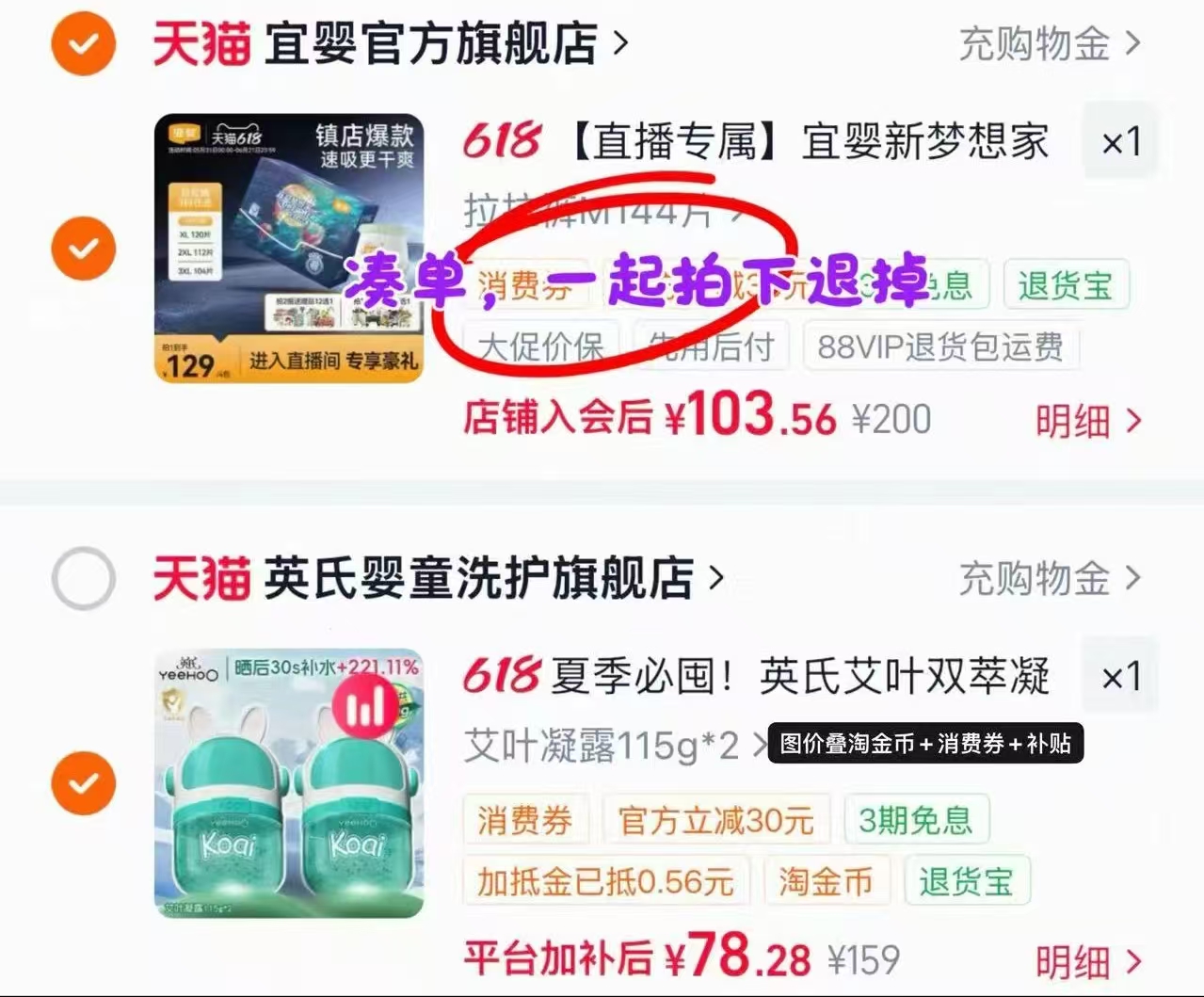 英氏艾叶双萃凝露115g/瓶 39.4元,英氏艾叶舒缓凝露2瓶 78.4元 - 86线报 英氏艾叶双萃凝露115g/瓶 39.4元,英氏艾叶舒缓凝露2瓶 78.4元 - 86线报