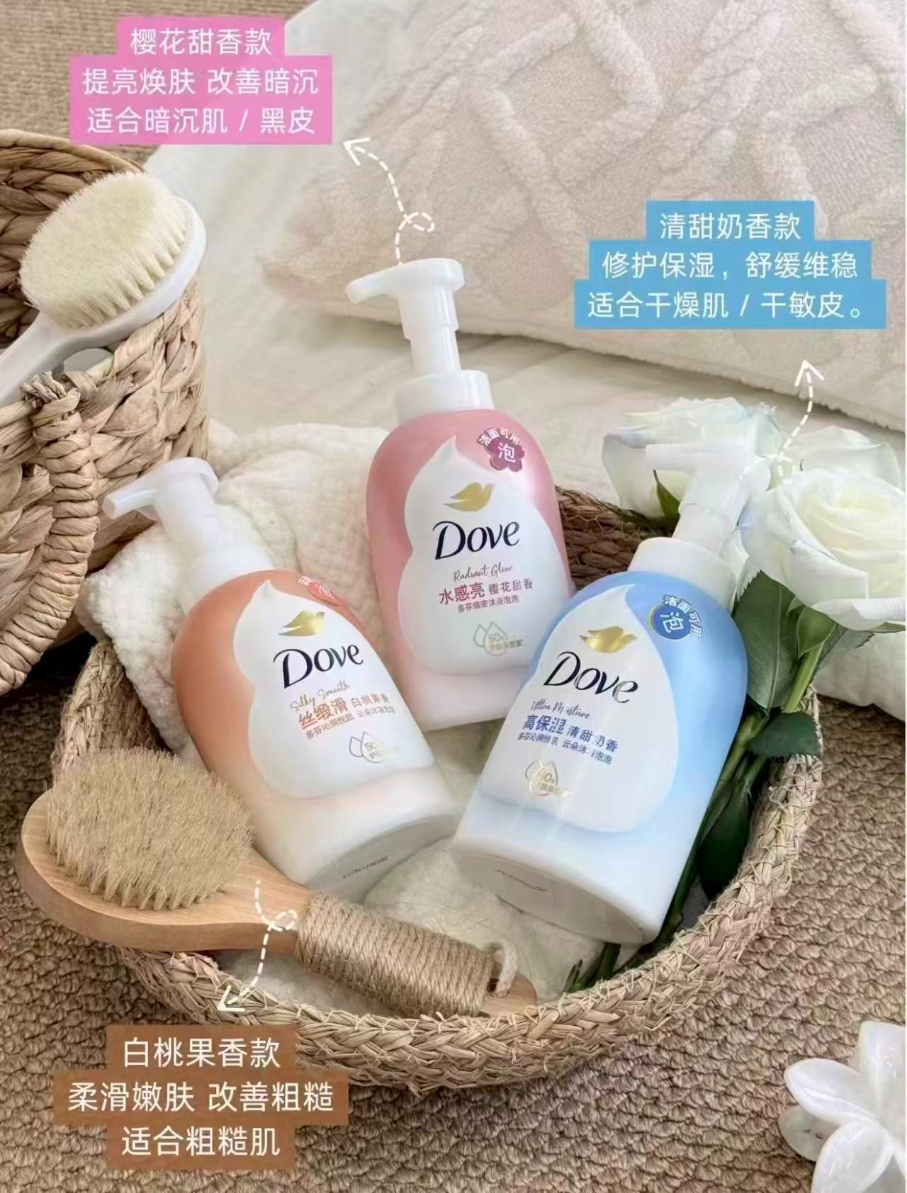 多芬云朵泡泡沐浴露 20.9元 - 86线报
