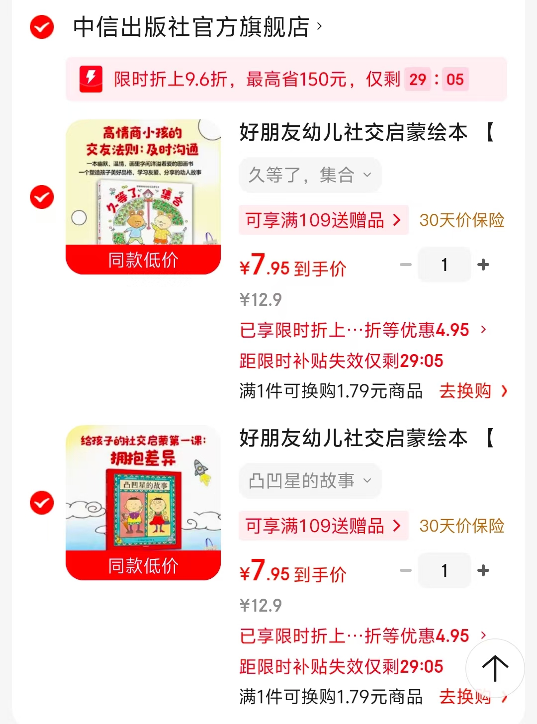 凸凹星的故事 7元,久等了集合 7元 - 86线报 凸凹星的故事 7元,久等了集合 7元 - 86线报